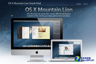 蘋(píng)果Mountain Lion系統(tǒng)將推出中國(guó)版，涉足經(jīng)營(yíng)性互聯(lián)網(wǎng)文化服務(wù)