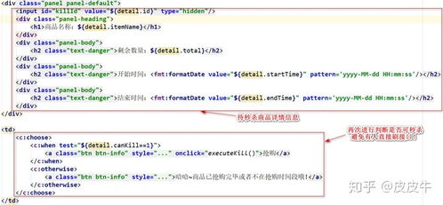 展示商品列表用jsp java秒殺系統(tǒng)實(shí)戰(zhàn)系列 待秒殺商品列表與詳情功能開發(fā)