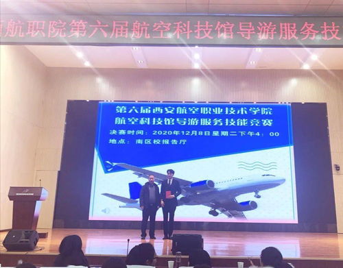 技精于專,業(yè)成于勤——記西航職院第六屆航空科技館導游服務技能競賽信息技術咨詢服務